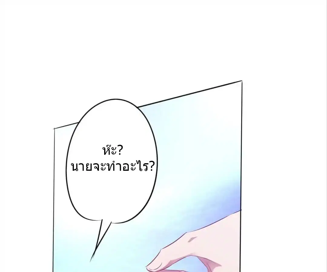 Strongest Worker ตอนที่ 12 หน้า 38