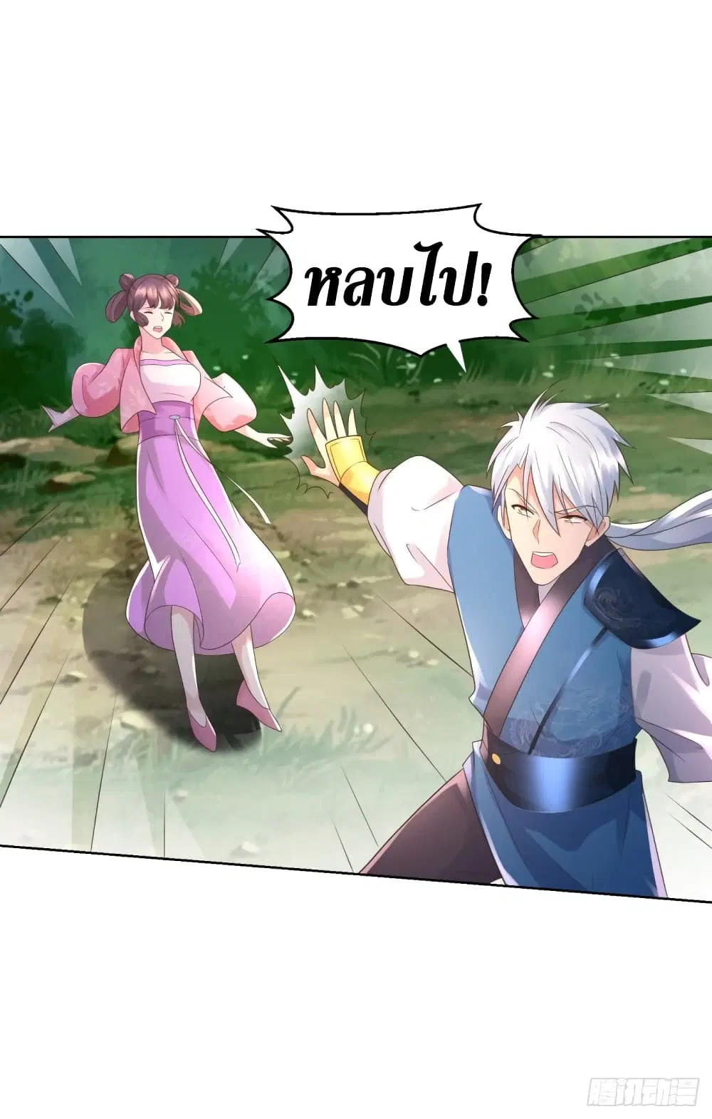 Zhi Zun Chong Sheng ตอนที่ 94 หน้า 17