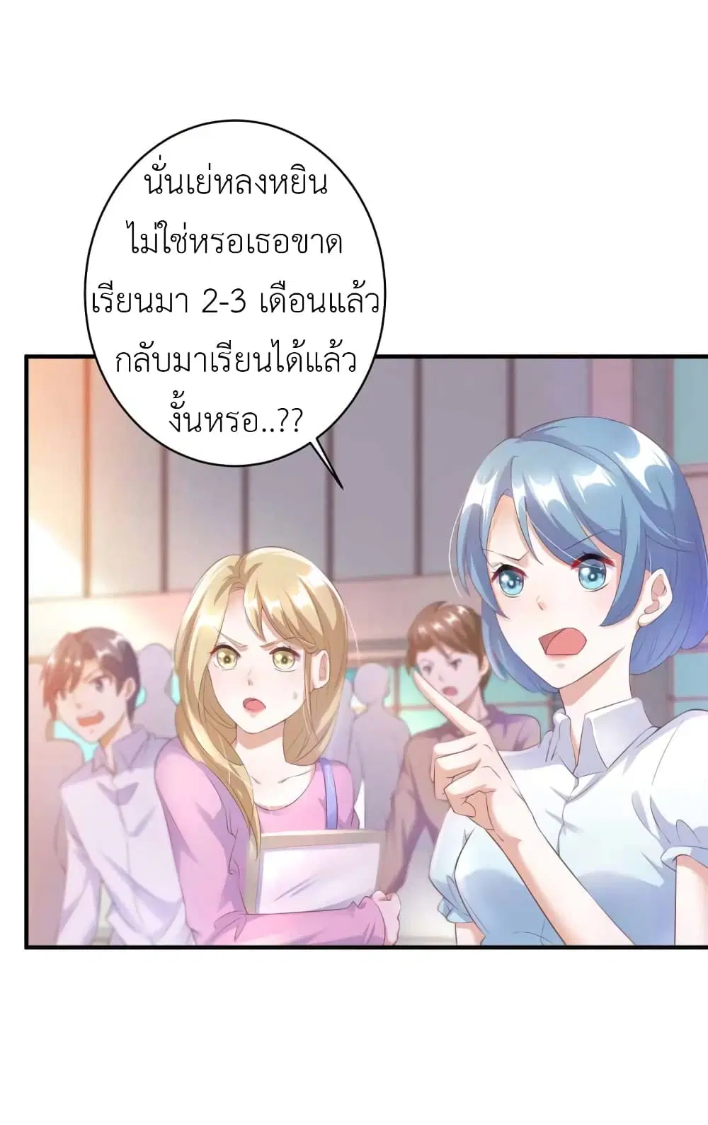 The Big Guy calls me Little Ancestor ตอนที่ 9 หน้า 5