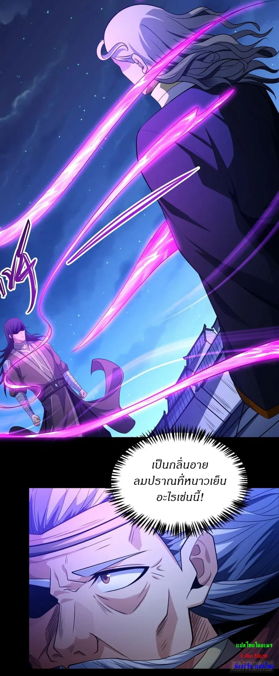God of Martial Arts ตอนที่ 640 หน้า 14
