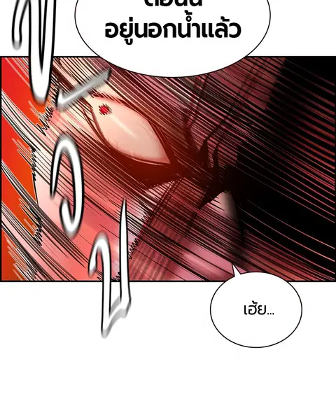 Jungle Juice ตอนที่ 7 หน้า 100