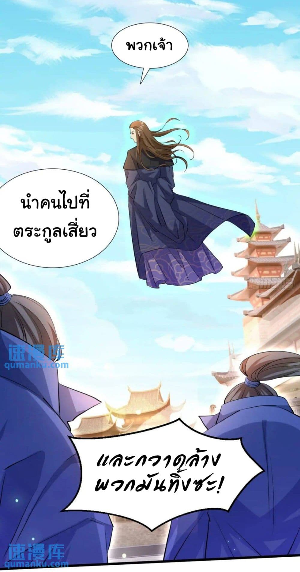When The System Opens After The Age Of 100 ตอนที่ 12 หน้า 20