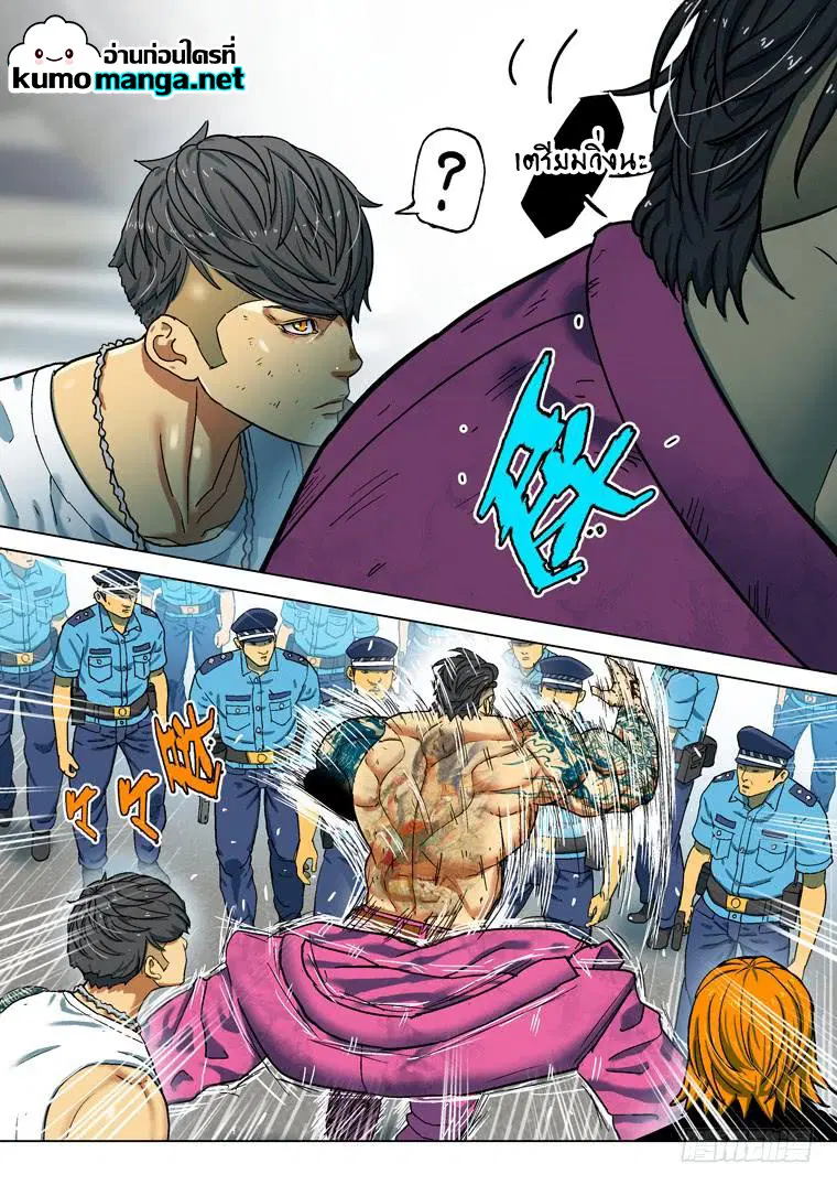 Private Hero ตอนที่ 155 หน้า 7