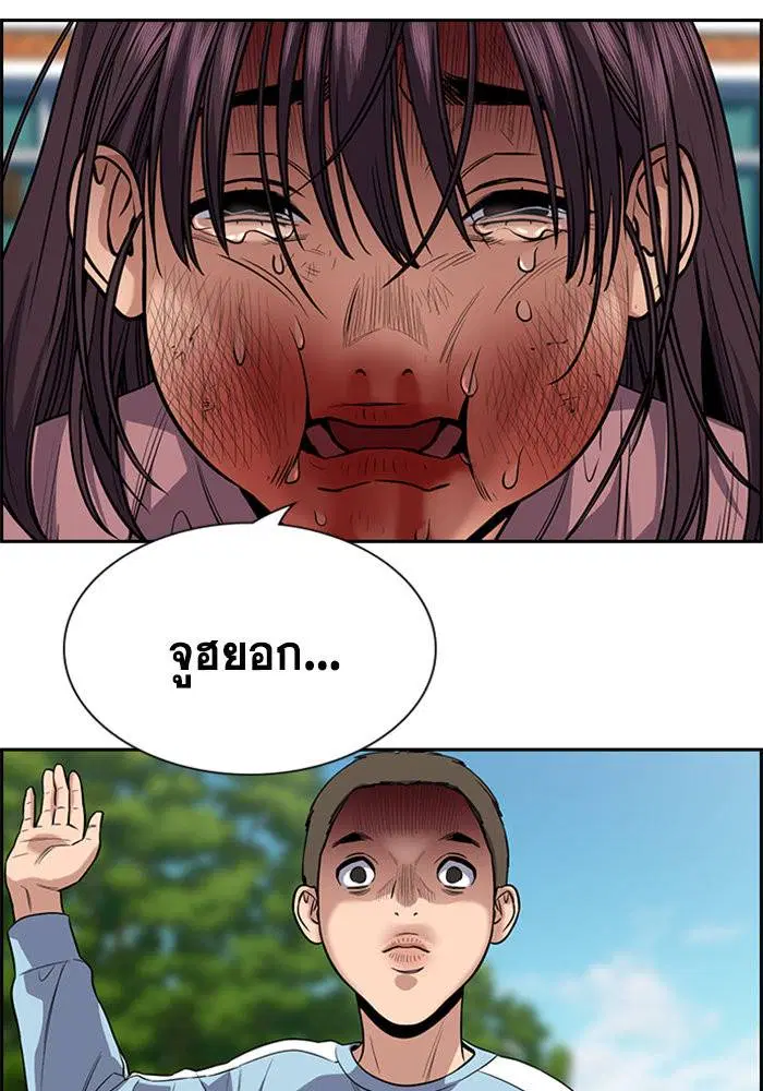 True Education ตอนที่ 107 หน้า 86