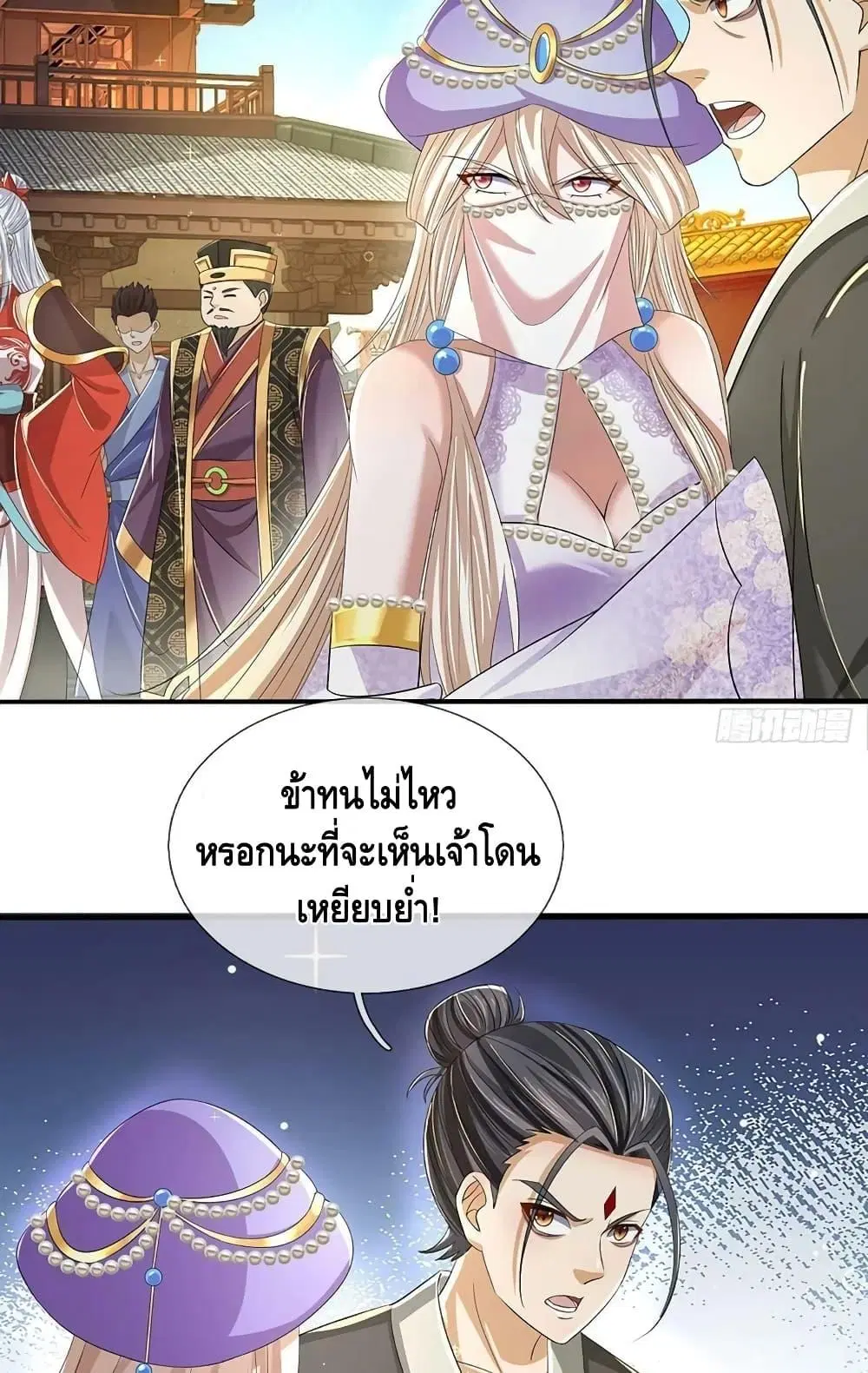 Opening to Supreme Dantian ตอนที่ 203 หน้า 16