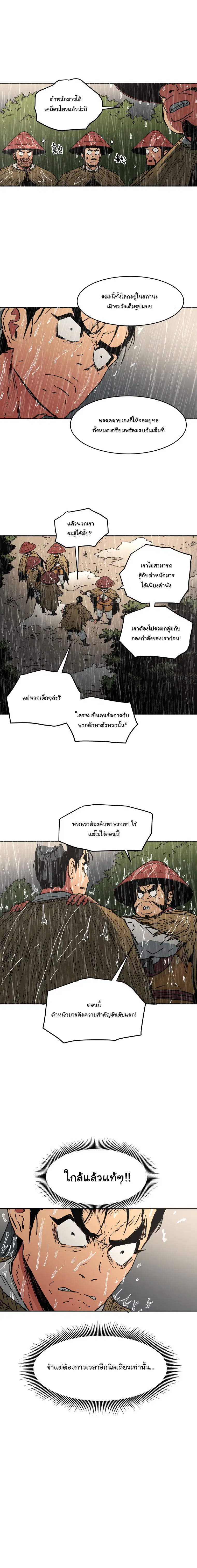 Peerless Dad ตอนที่ 22 หน้า 16