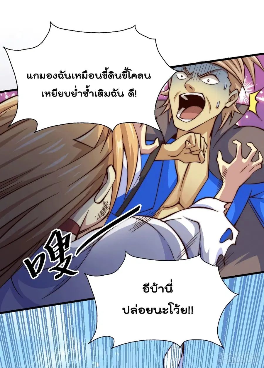 Who is your Daddy ตอนที่ 21 หน้า 34