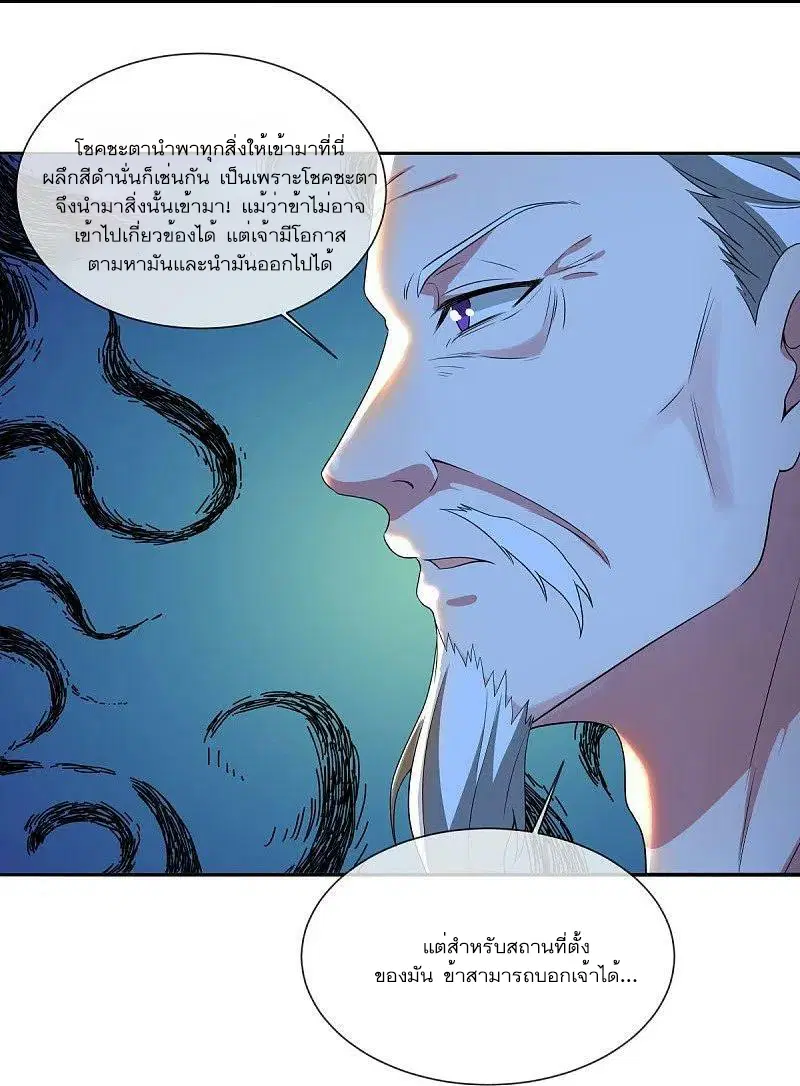 Peerless Battle Spirit ตอนที่ 504 หน้า 35