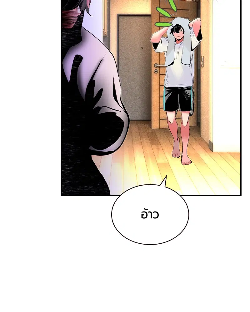 Jungle Juice ตอนที่ 28 หน้า 167