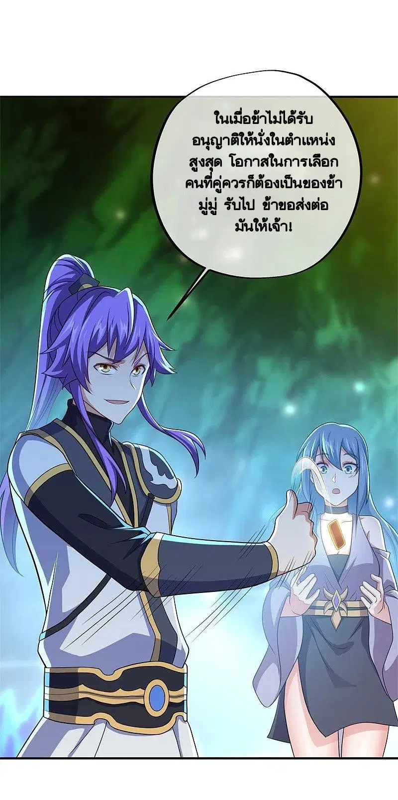 Peerless Battle Spirit ตอนที่ 396 หน้า 33