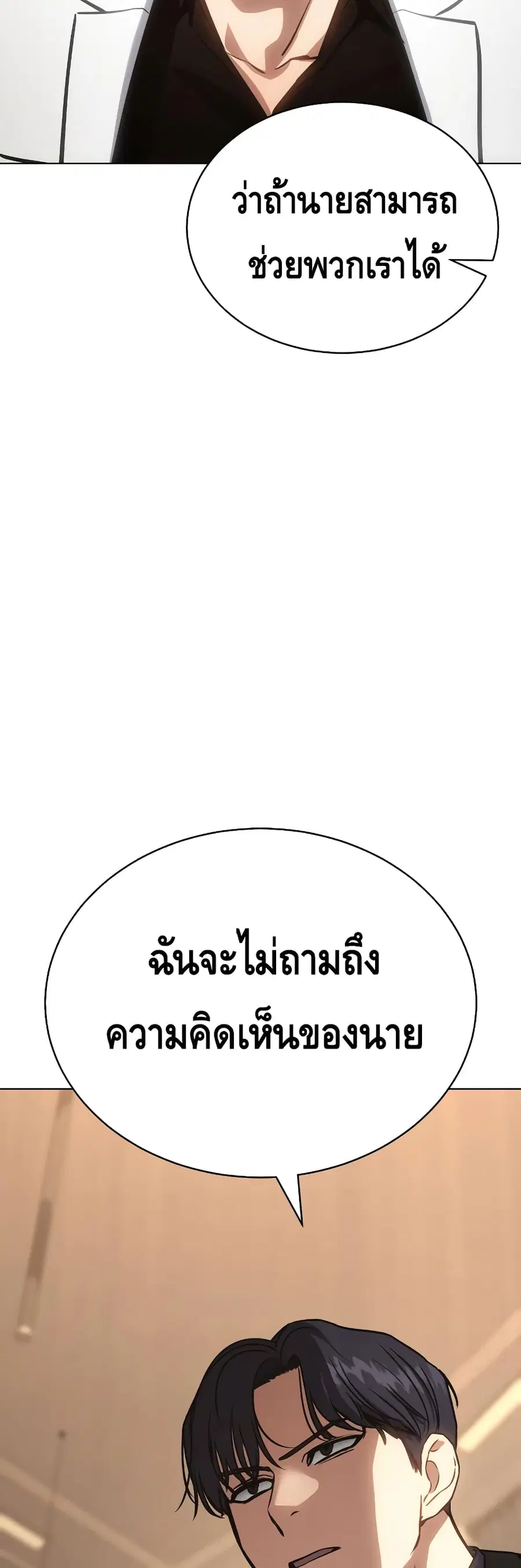 Baek XX ตอนที่ 19 หน้า 43