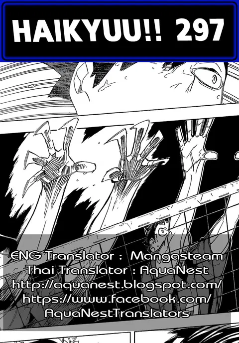 Haikyuu!! ตอนที่ 297 หน้า 20