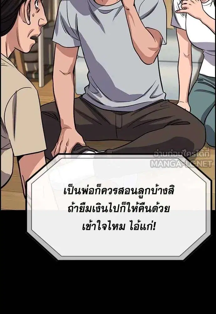 True Education ตอนที่ 231 หน้า 104