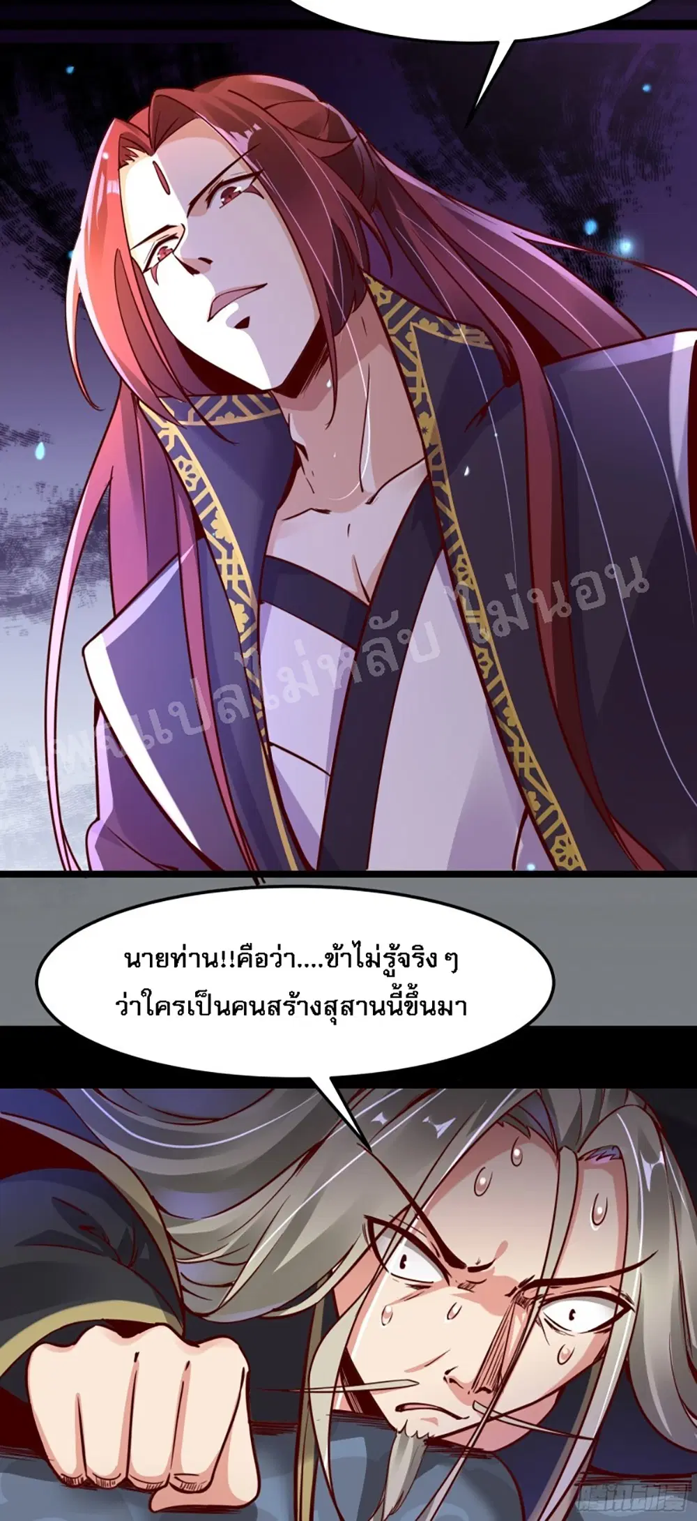 My Harem is All Female Students ตอนที่ 3 หน้า 21