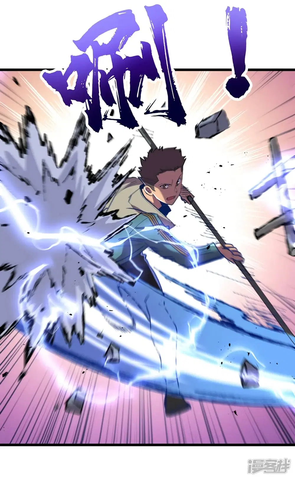 The Last Hero ตอนที่ 99 หน้า 4