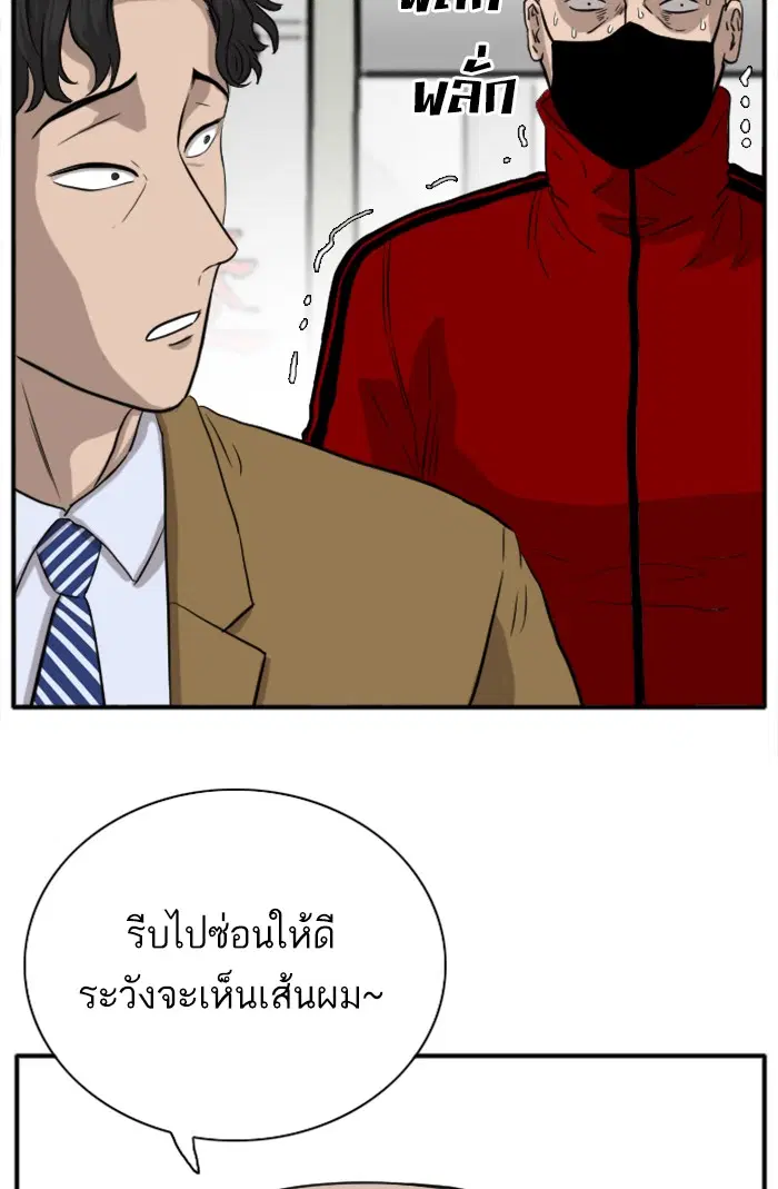 Bad Guy ตอนที่ 15 หน้า 120