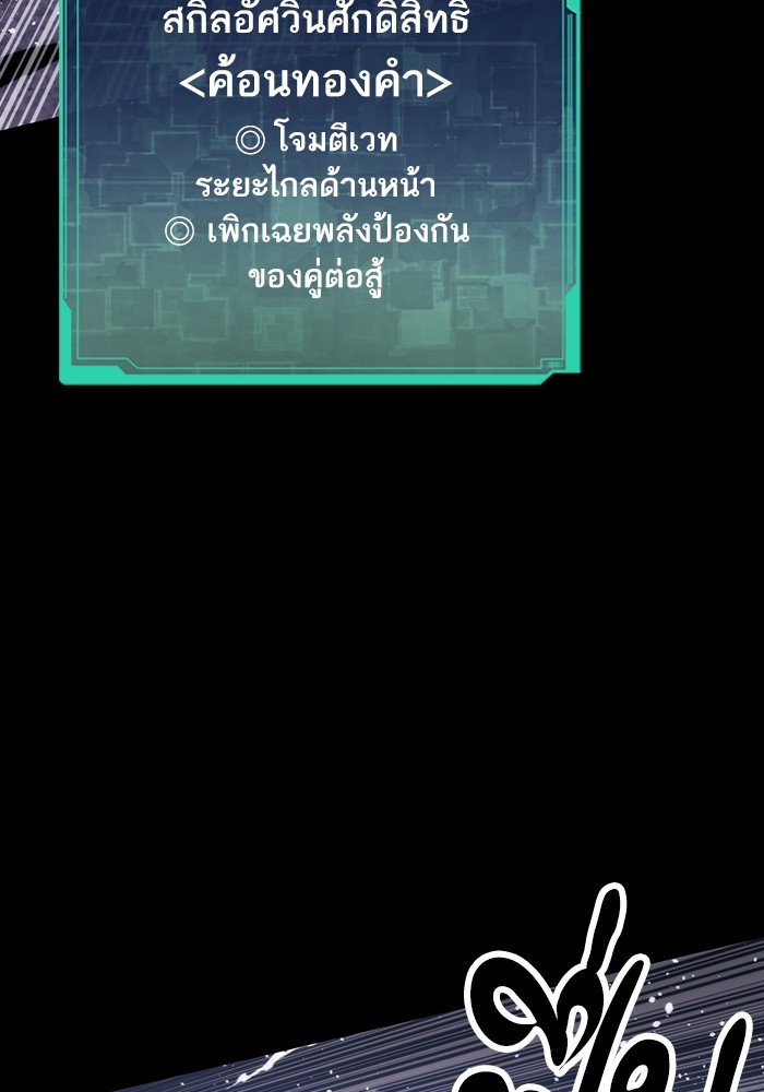 Ultra Alter แอ็กรองสตรองโคตร ตอนที่ 97 หน้า 127