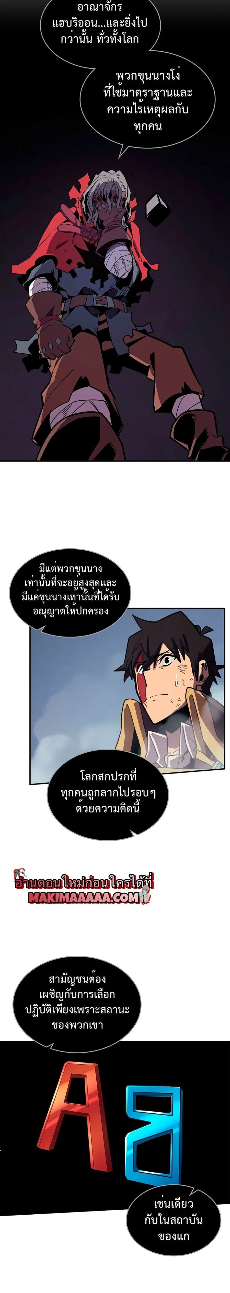 A Returner’s Magic Should Be Special ตอนที่ 94 หน้า 13