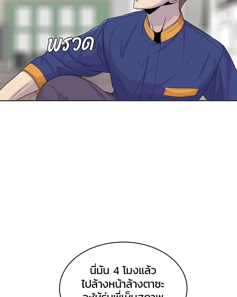 Kitchen Soldier ตอนที่ 82 หน้า 49