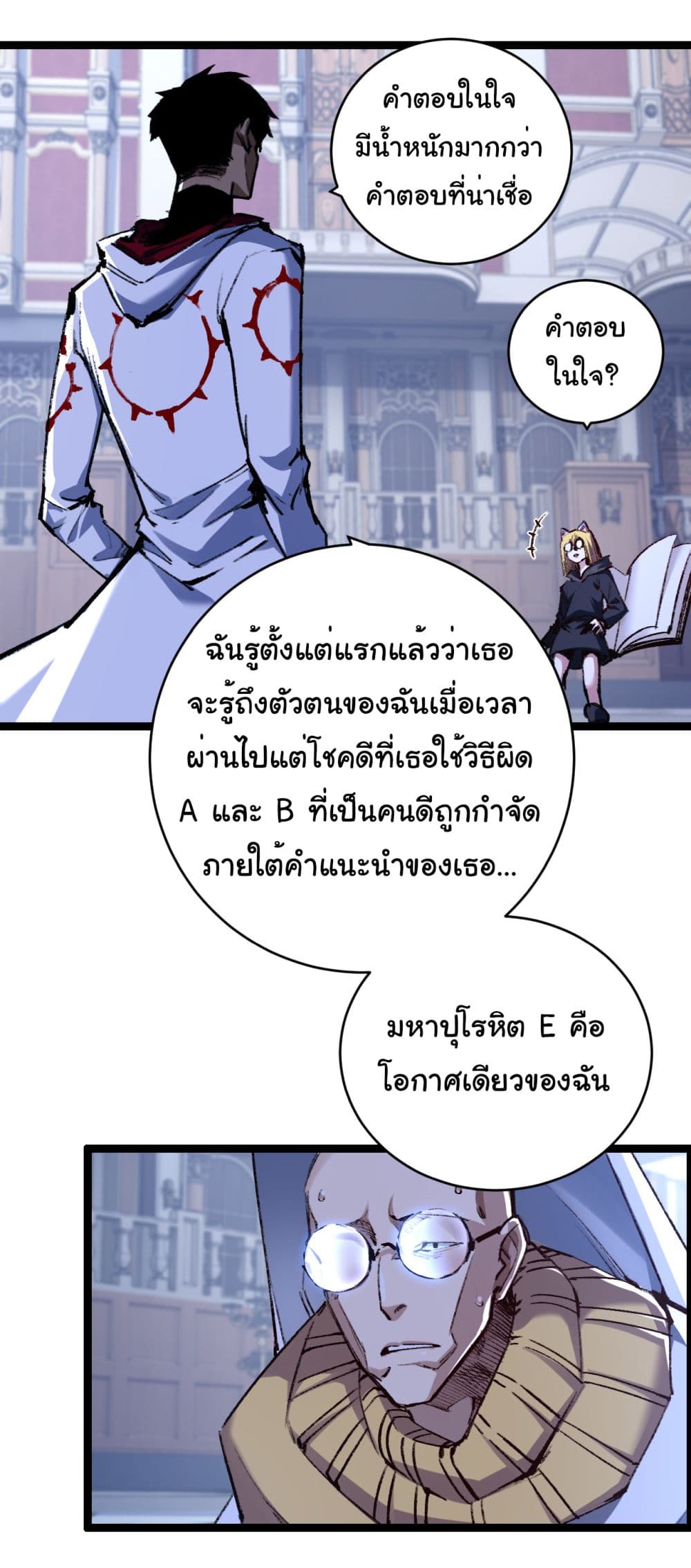 Moon Slayer (I’m The Boss in Magic Moon) ตอนที่ 40 หน้า 16