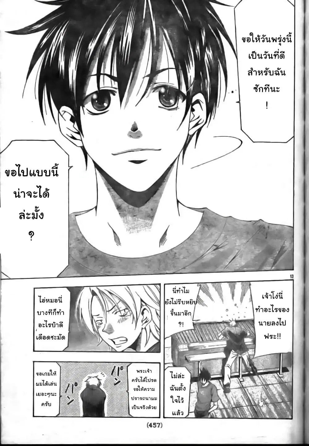 Suzuka ตอนที่ 117 หน้า 13