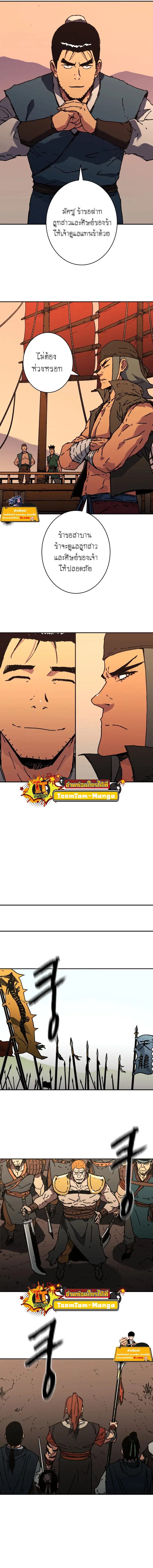 Peerless Dad ตอนที่ 224 หน้า 12
