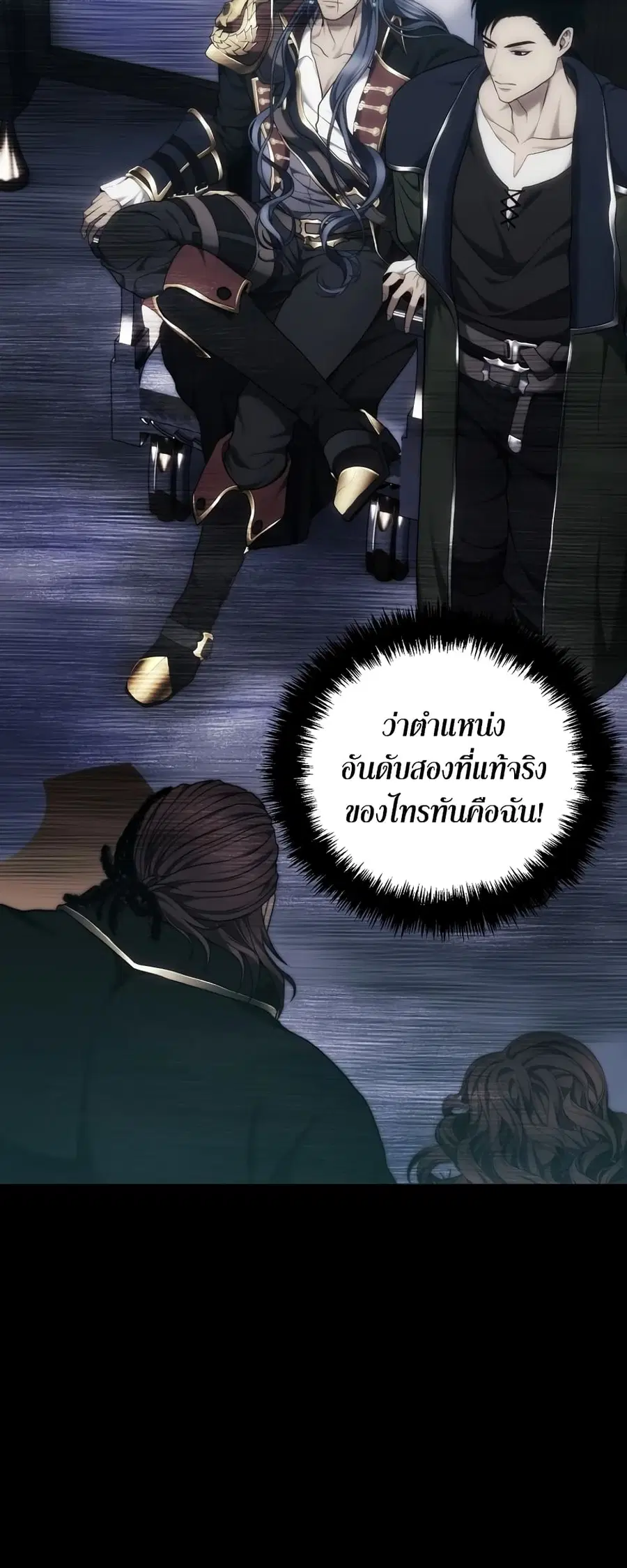 Ranker Who Lives A Second Time ตอนที่ 184 หน้า 25