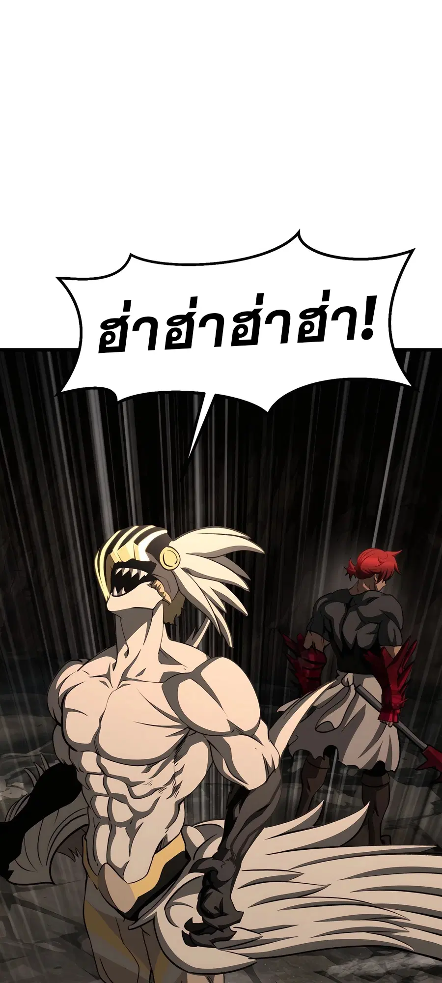 Survival Of Blade King ตอนที่ 230 หน้า 92