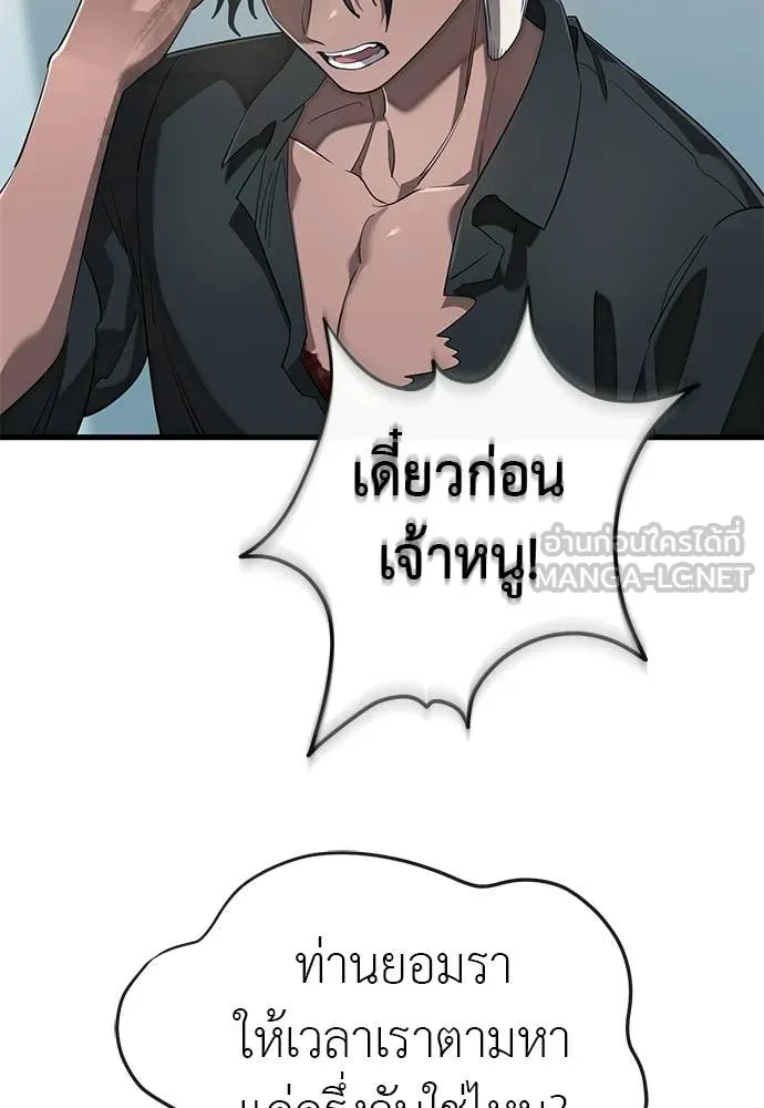 Reincarnation Path of The Underworld King ยอมรา ผู้พิพากษาจากนรก ตอนที่ 114 หน้า 160