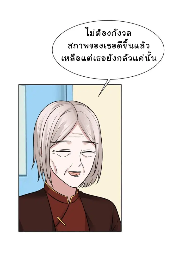 I Have a Dragon in My Body ตอนที่ 57 หน้า 13