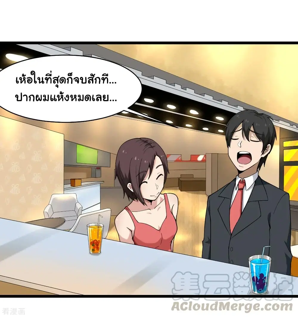 School Flower Master ตอนที่ 100 หน้า 22