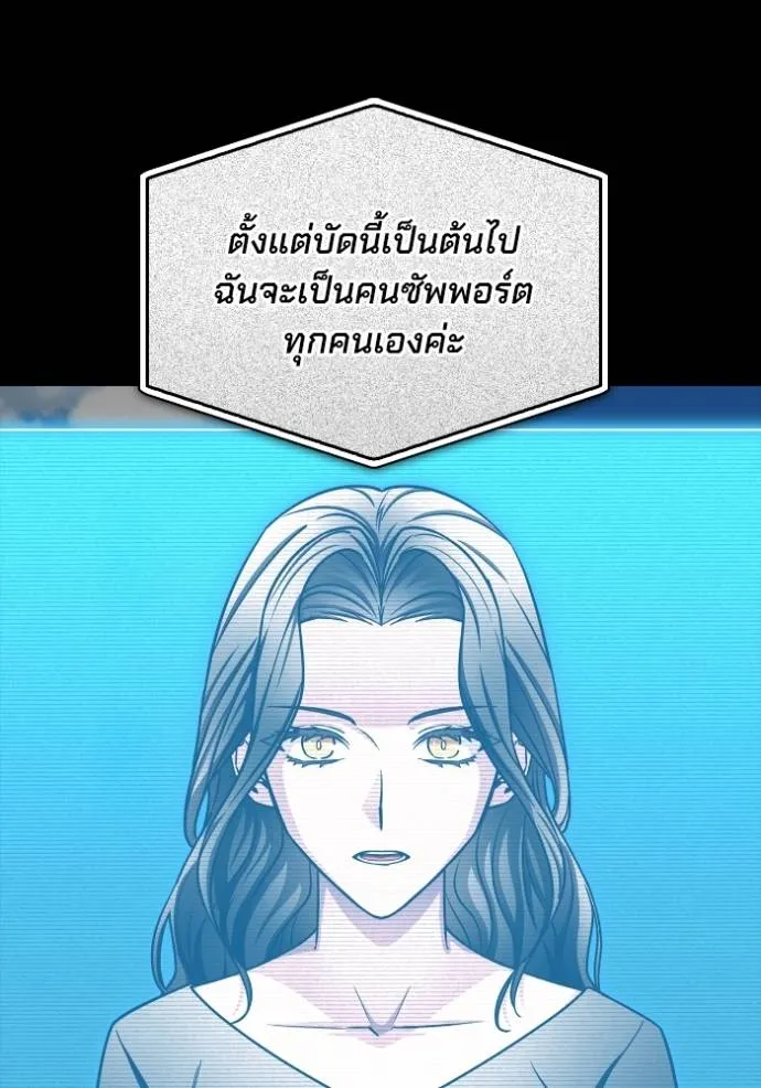 Superhuman Battlefield เกมของยอดมนุษย์ ตอนที่ 137 หน้า 50