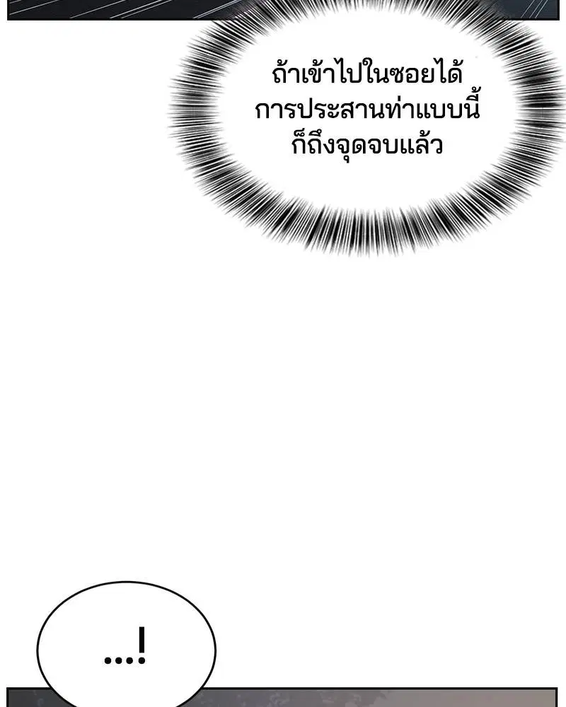 The Boy of Death ตอนที่ 117 หน้า 41
