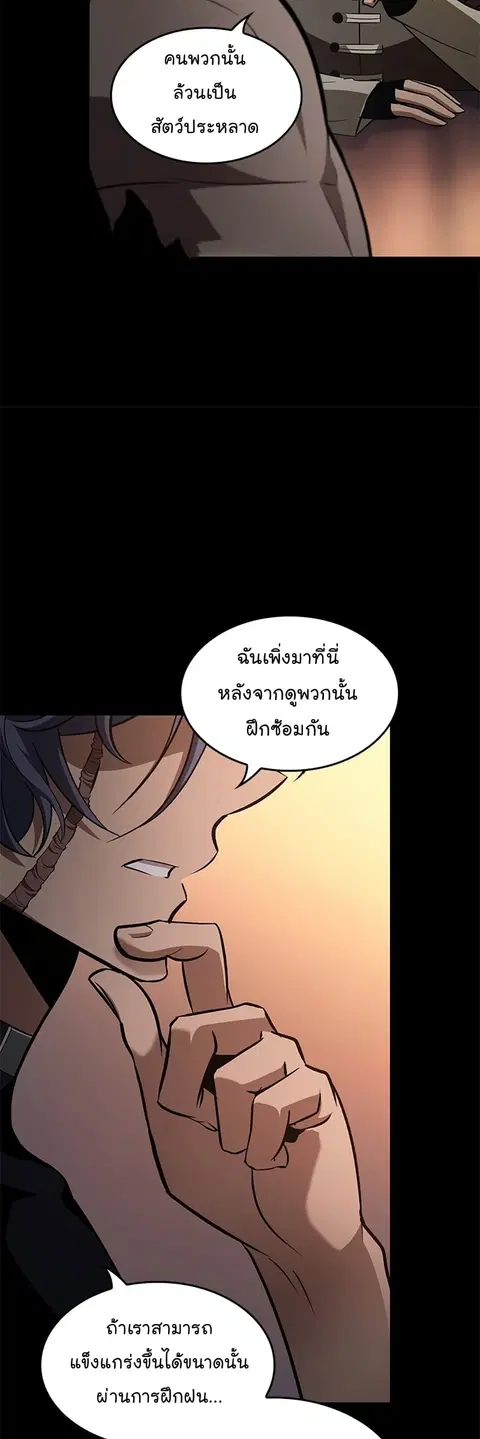 Pick Me Up ตอนที่ 57 หน้า 4