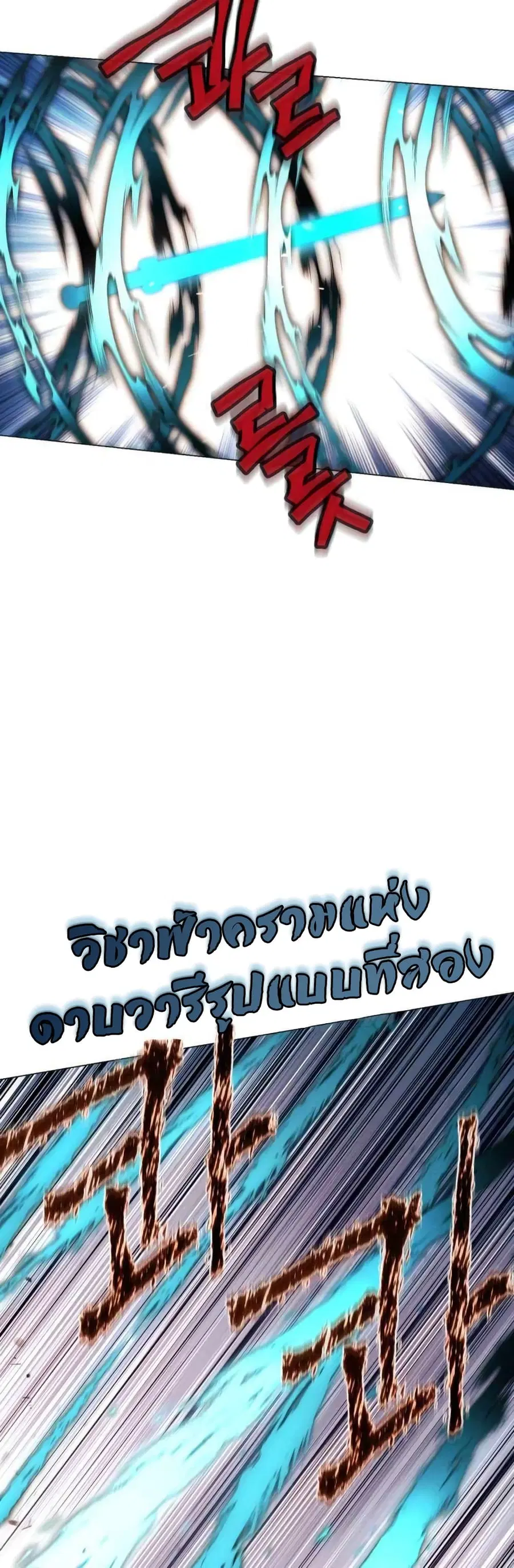 A Modern Man Who Got Transmigrated Into the Murim World ตอนที่ 38 หน้า 16