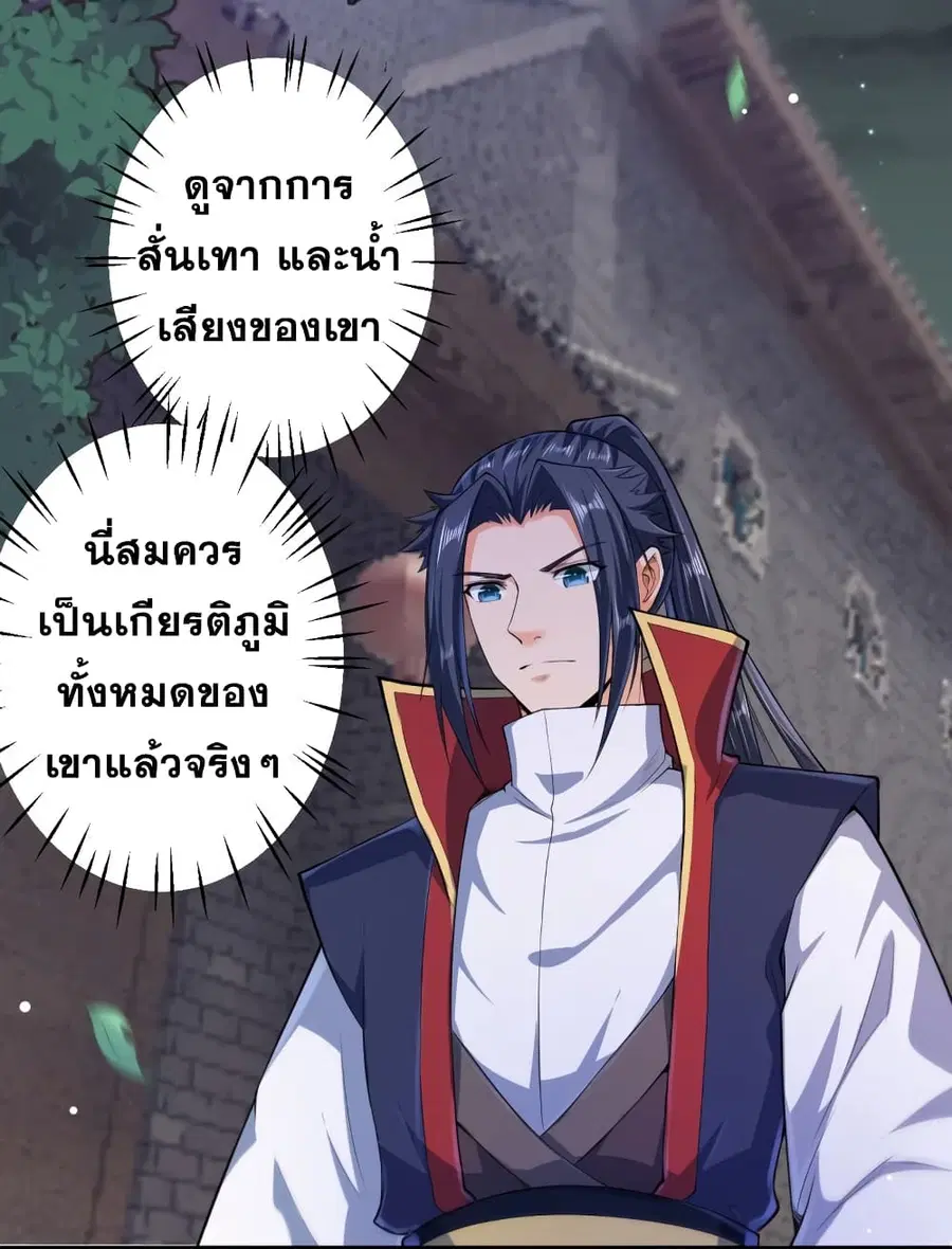 Against the Gods ตอนที่ 225 หน้า 13