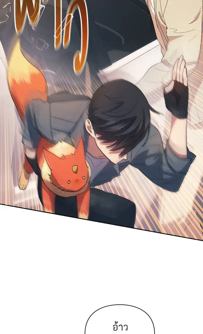 The S-Classes That I Raised (My S-Class Hunters) ตอนที่ 47 หน้า 59