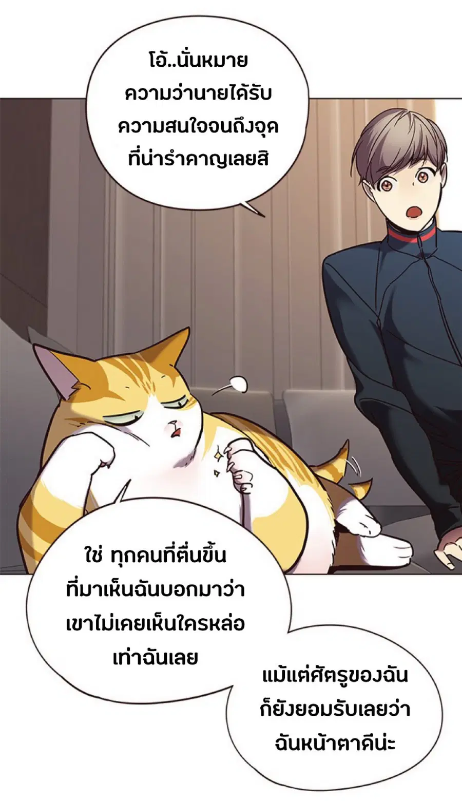 Eleceed ตอนที่ 91 หน้า 27