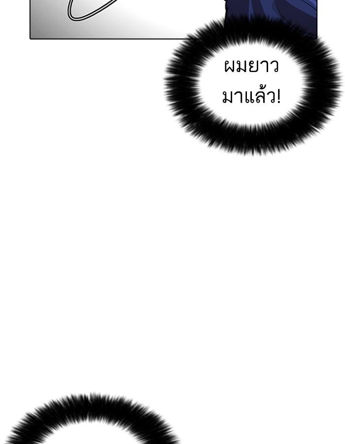 Lookism ตอนที่ 182 หน้า 151