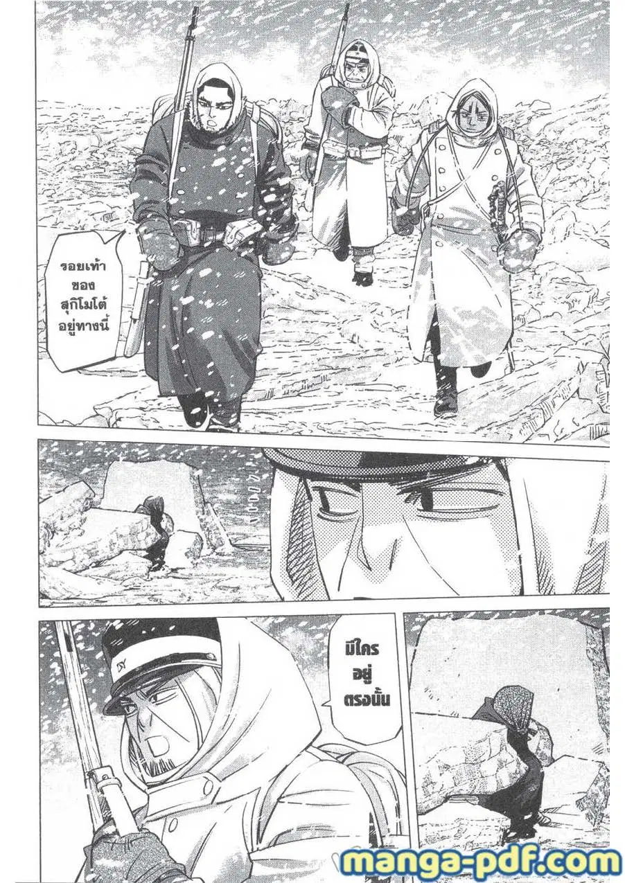 Golden Kamuy ตอนที่ 185 หน้า 7