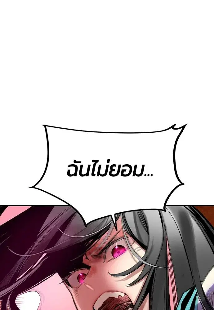 Jungle Juice ตอนที่ 126 หน้า 20