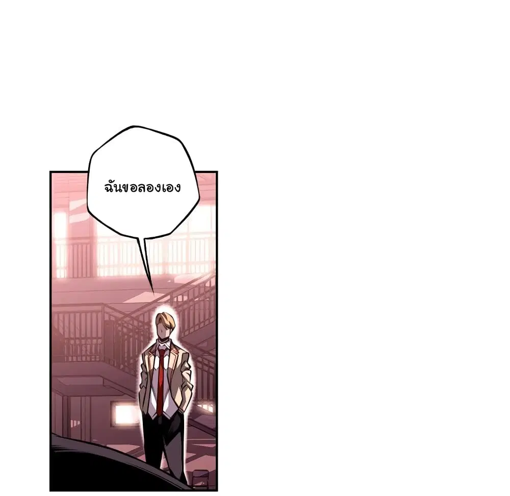SuperNova ตอนที่ 103 หน้า 82