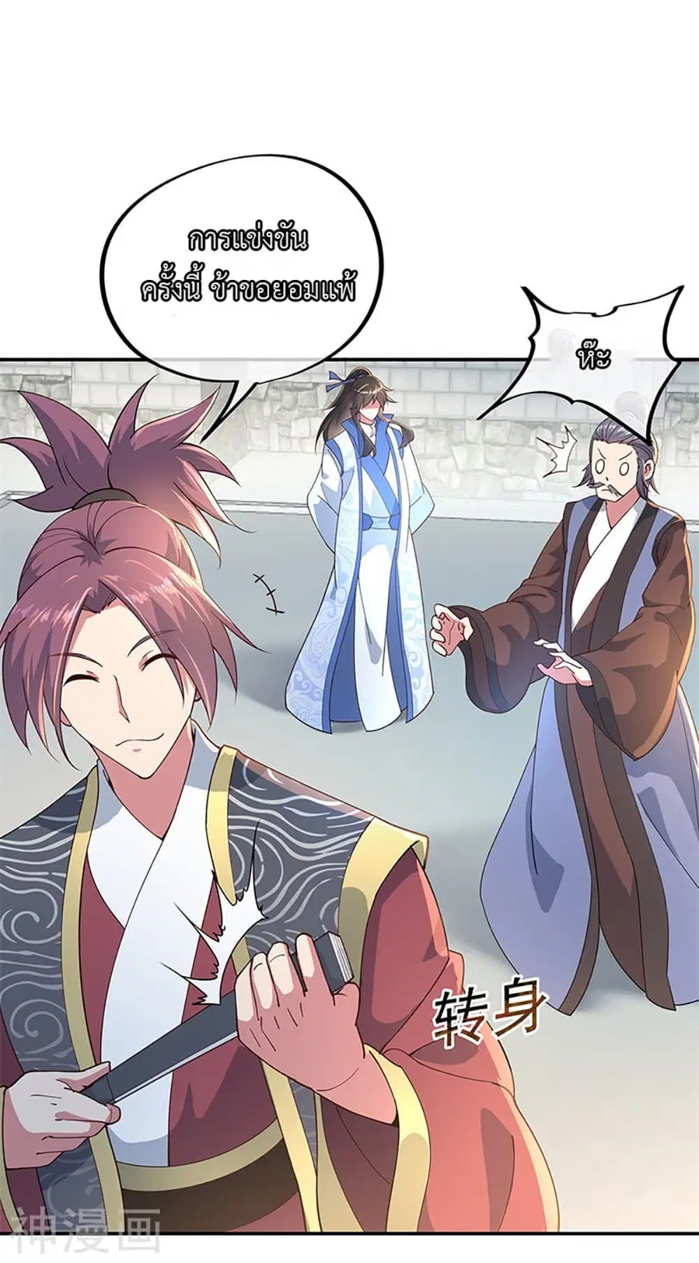 Peerless Battle Spirit (Tian Cang Zi Dongman) ตอนที่ 120 หน้า 7