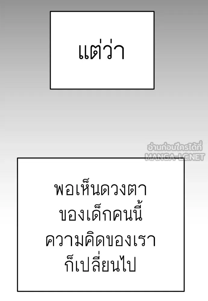 Superhuman Era ตอนที่ 220 หน้า 165