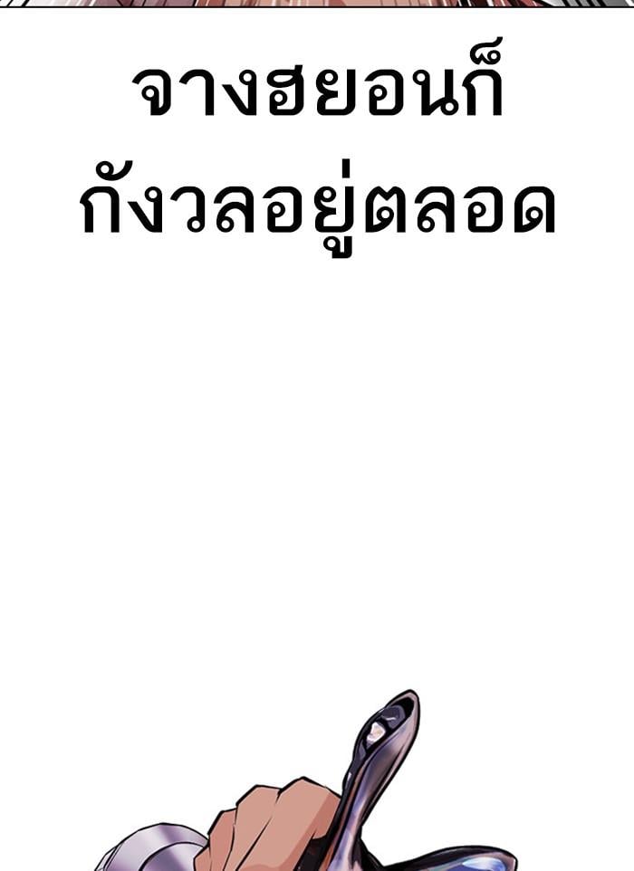 Lookism ตอนที่ 406 หน้า 126