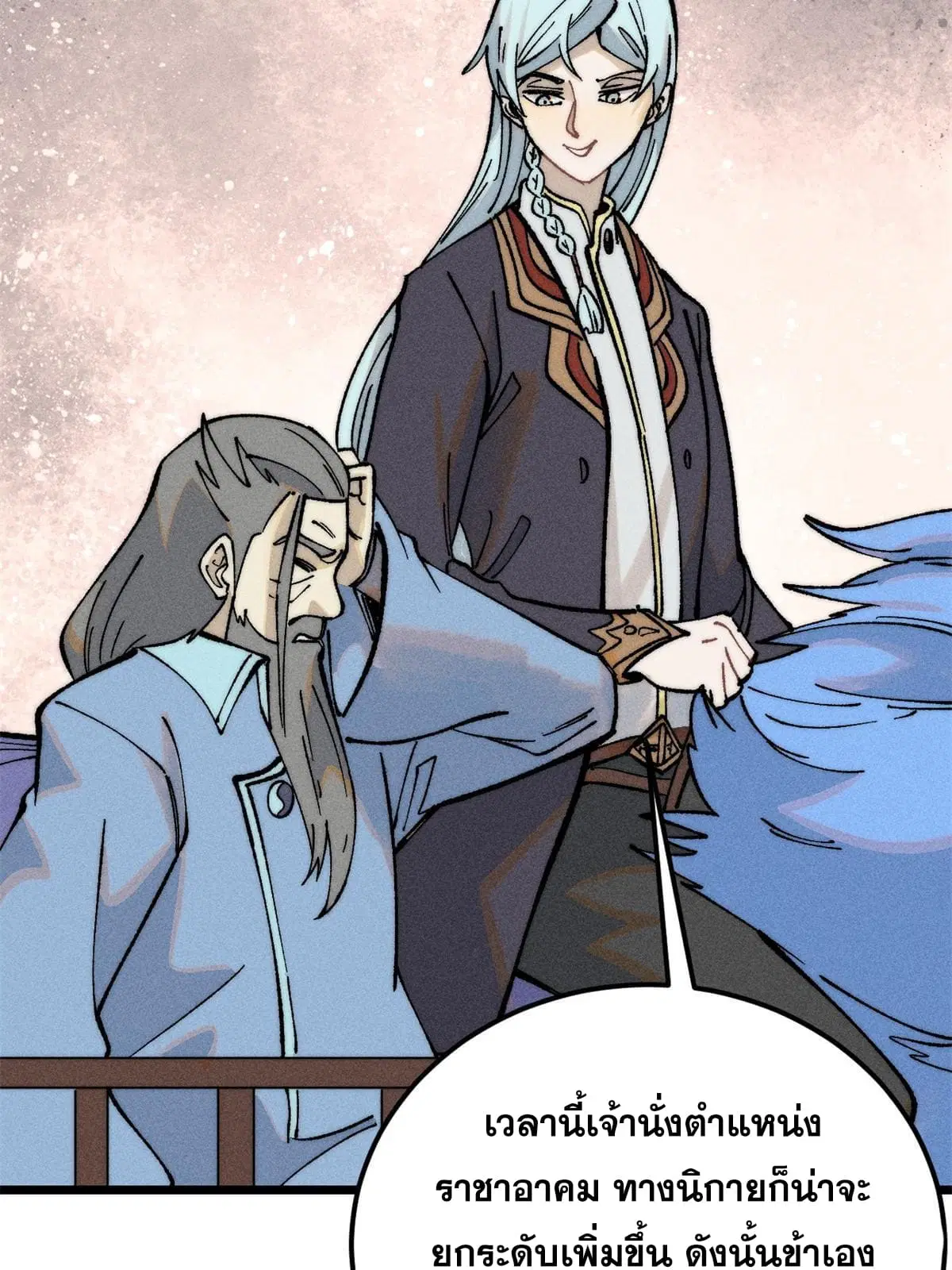 All Hail the Sect Leader ตอนที่ 274 หน้า 13