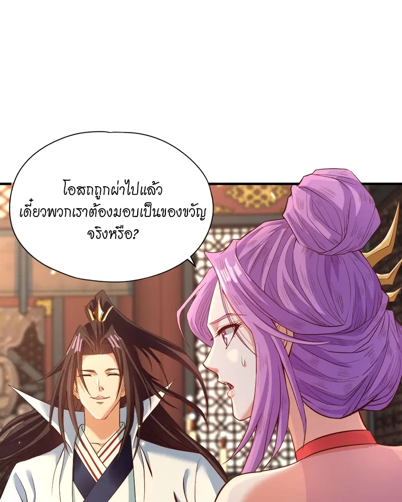 The Time of Rebirth ตอนที่ 131 หน้า 31