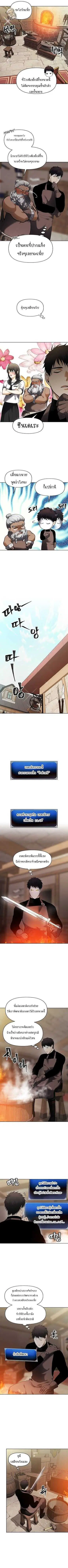 Second Life Ranker ตอนที่ 43 หน้า 5