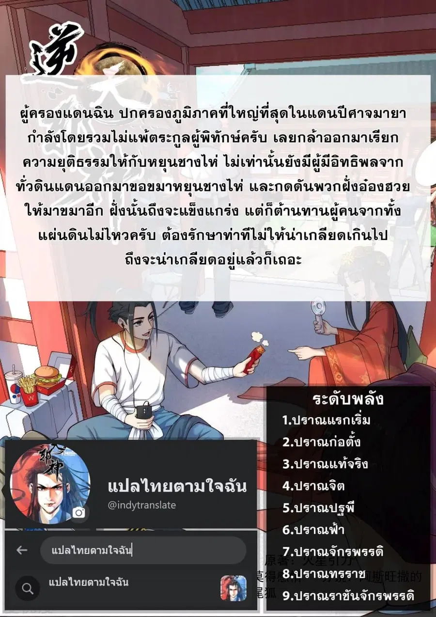 Against the Gods ตอนที่ 366 หน้า 45