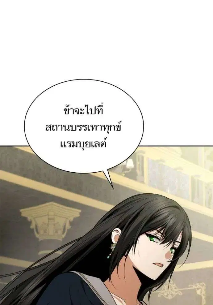 Sister I Am the Queen in This Life ตอนที่ 133 หน้า 151